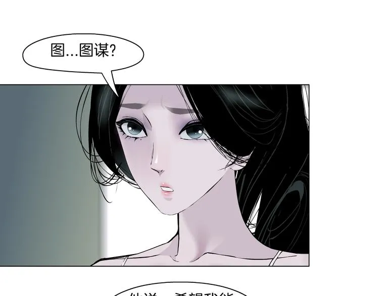第98话 男人的对决！⚒ 第80页