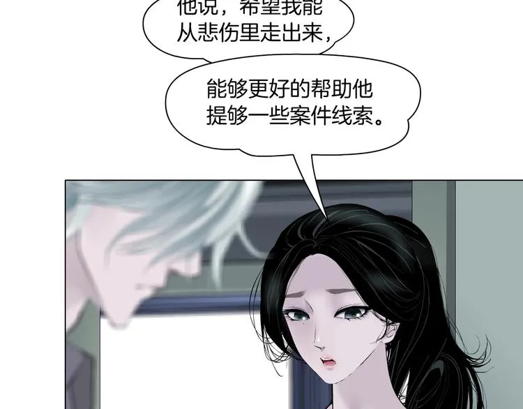 第98话 男人的对决！⚒ 第81页