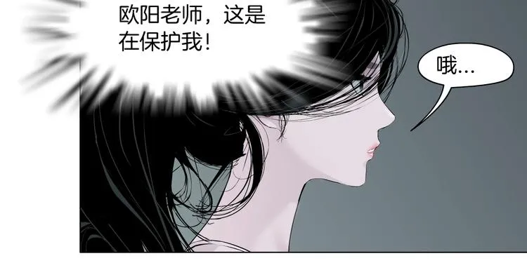 第98话 男人的对决！⚒ 第89页