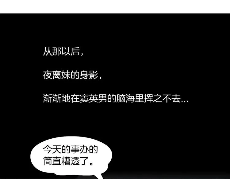 第98话 男人的对决！⚒ 第90页