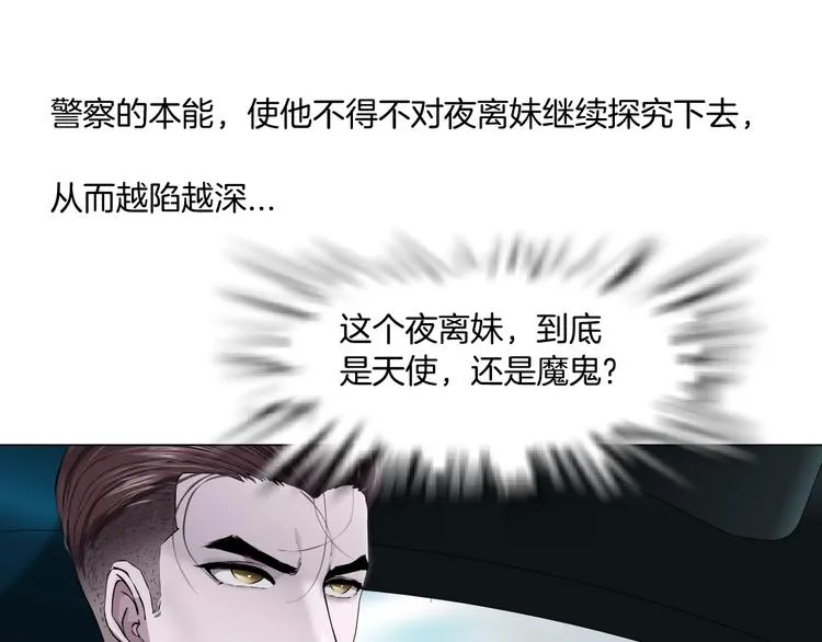 第98话 男人的对决！⚒ 第92页