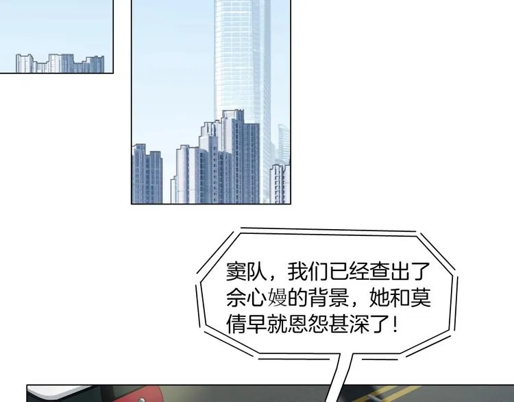 第99话 设局 第9页