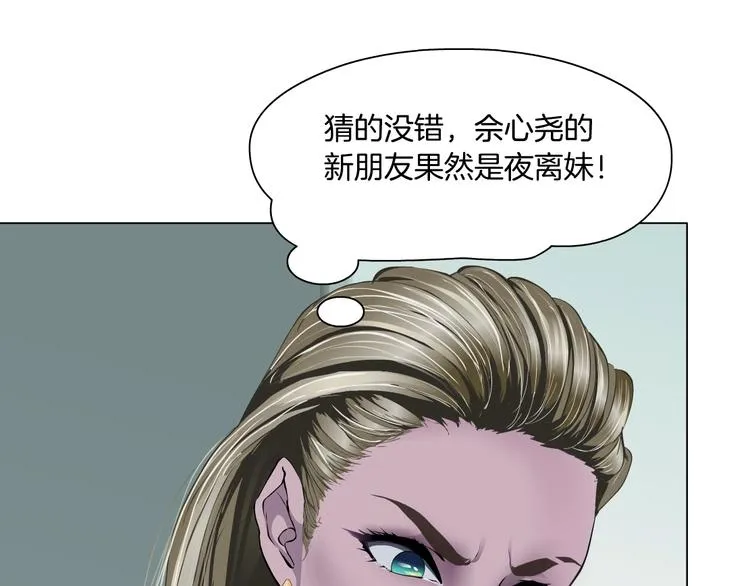 第99话 设局 第23页