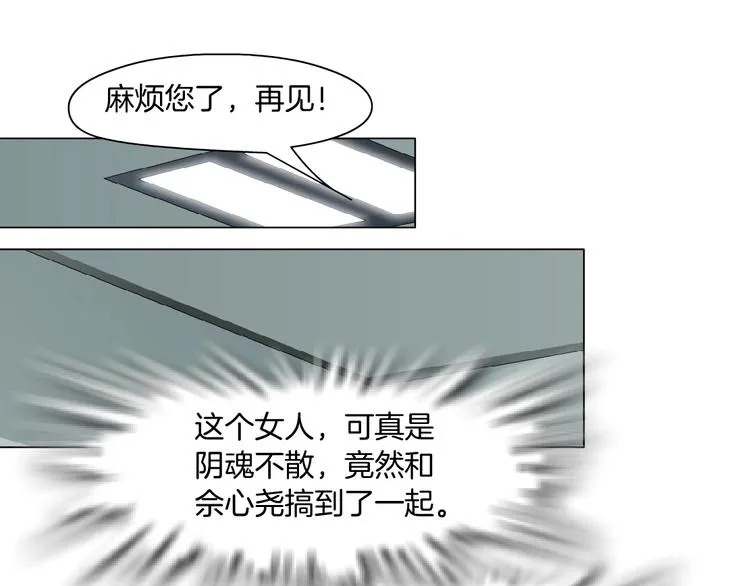 第99话 设局 第25页