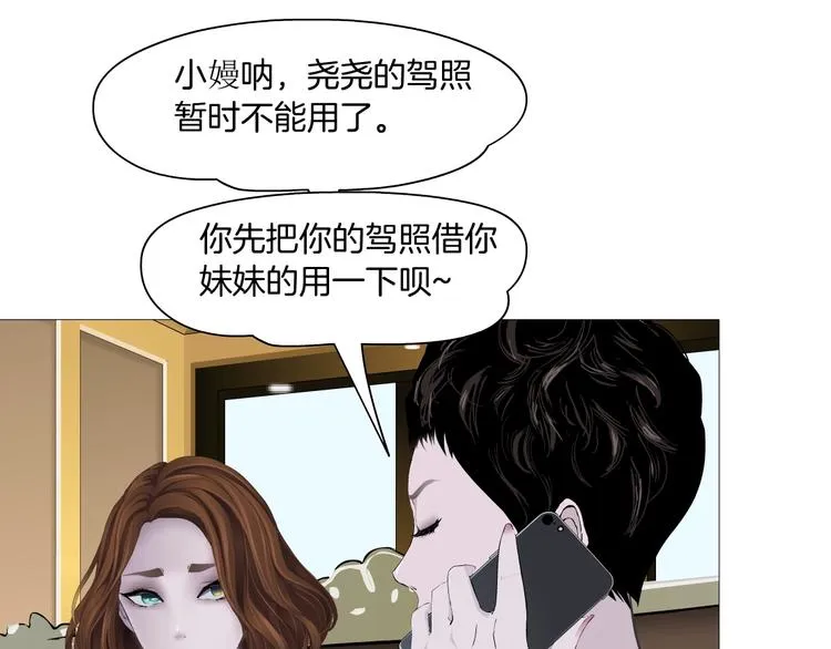 第99话 设局 第31页