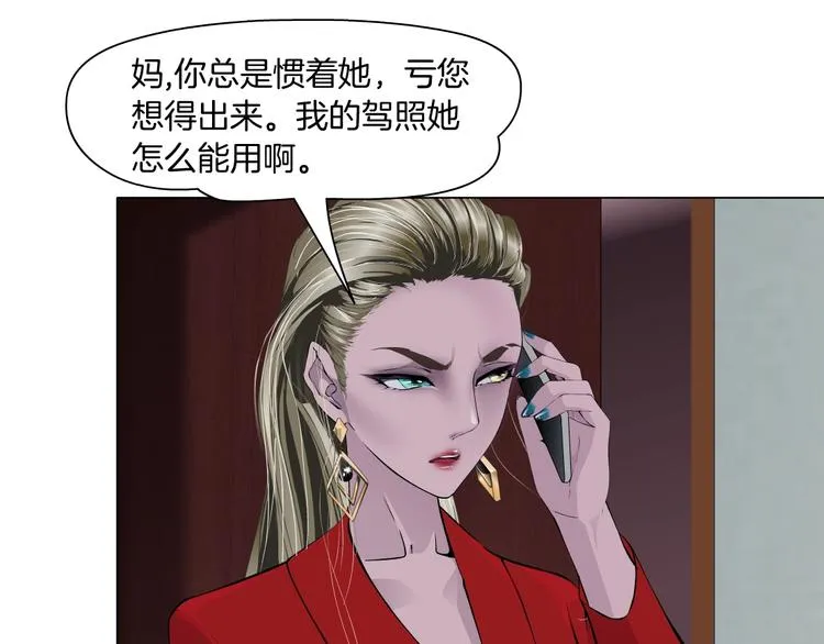 第99话 设局 第33页