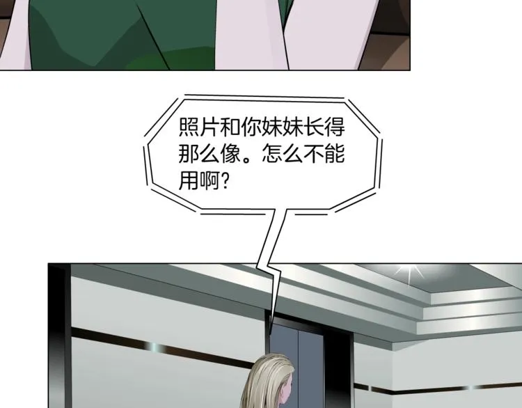 第99话 设局 第36页