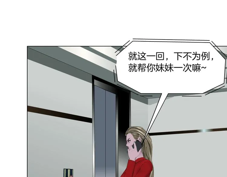 第99话 设局 第41页