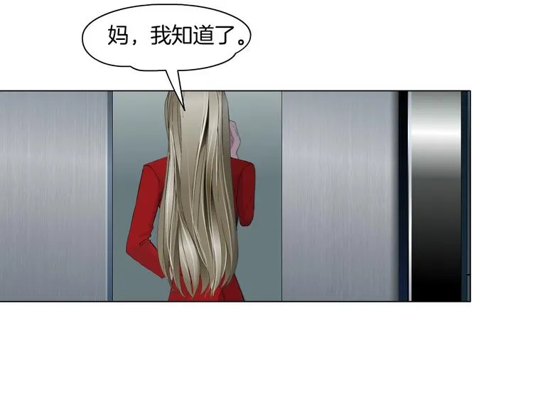 第99话 设局 第43页