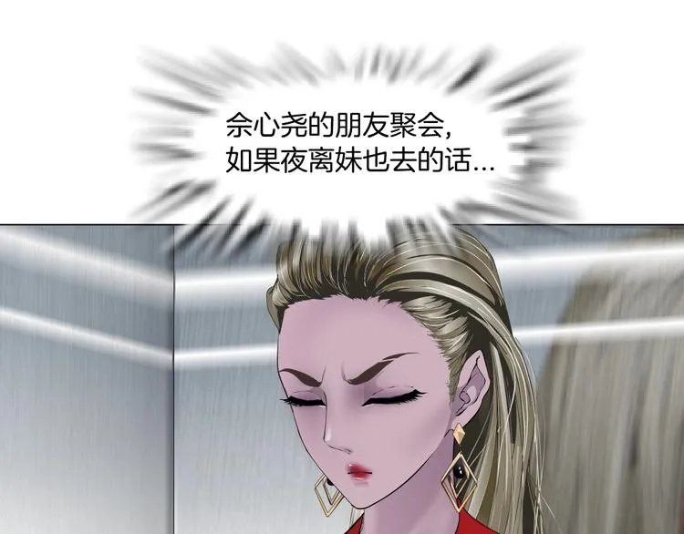 第99话 设局 第44页