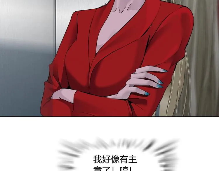 第99话 设局 第45页