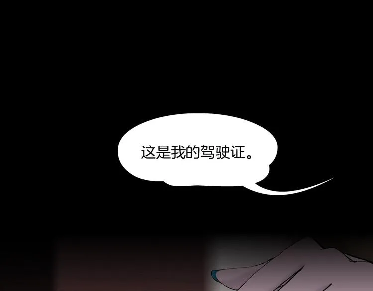 第99话 设局 第48页