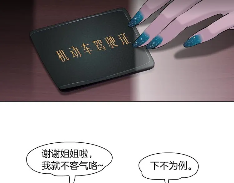 第99话 设局 第49页