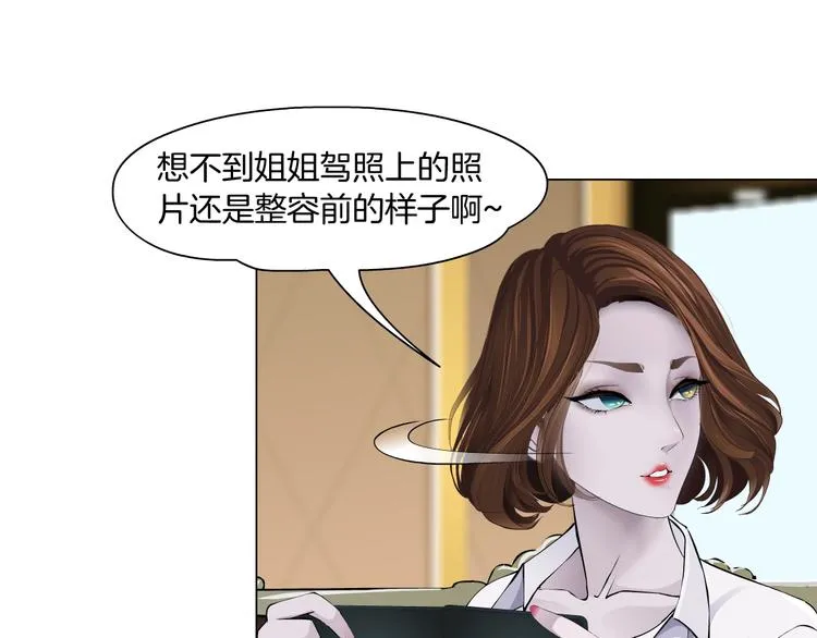 第99话 设局 第53页