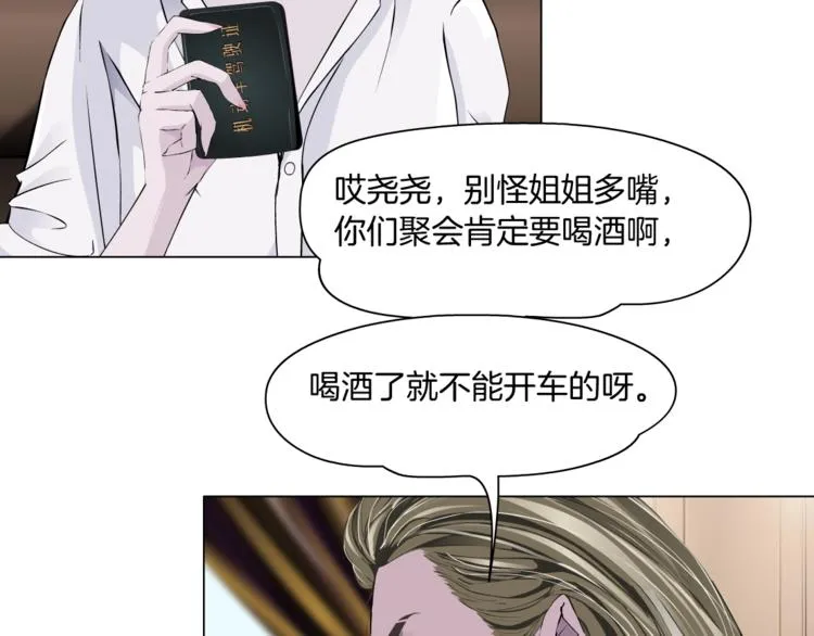 第99话 设局 第59页