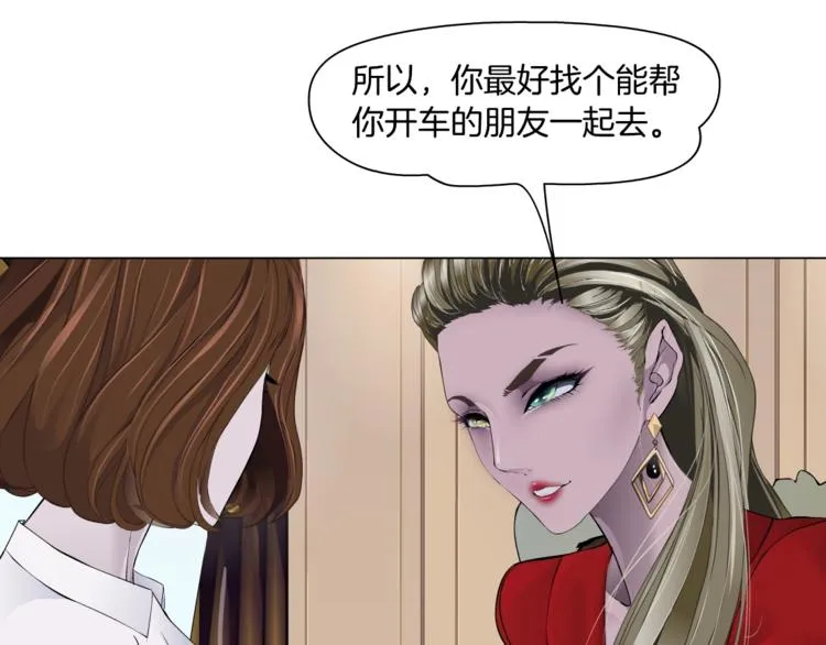 第99话 设局 第61页