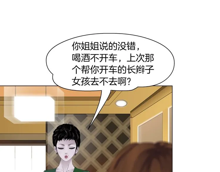 第99话 设局 第63页