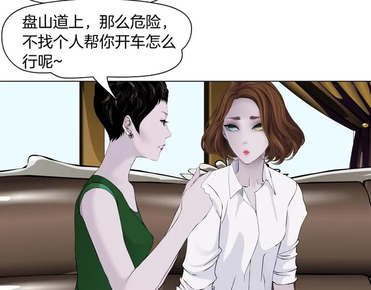 第99话 设局 第65页