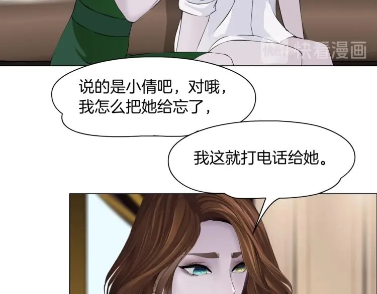 第99话 设局 第66页