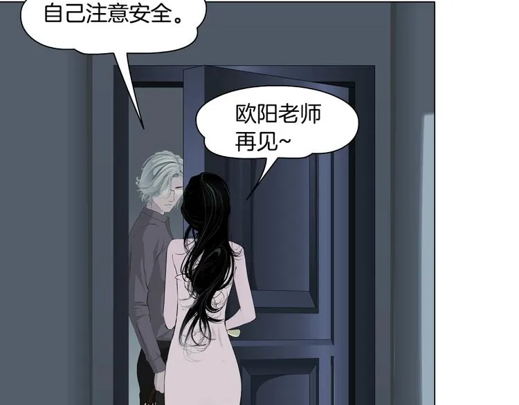 第99话 设局 第69页