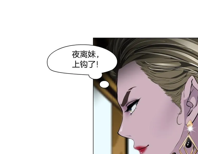 第99话 设局 第78页