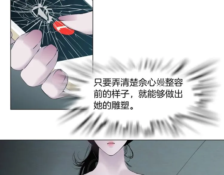 第99话 设局 第80页