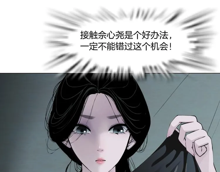 第99话 设局 第83页