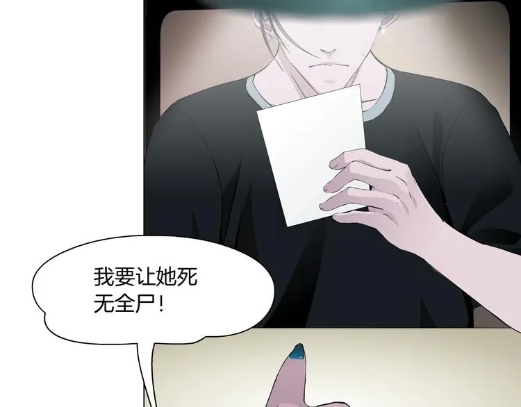 第99话 设局 第88页