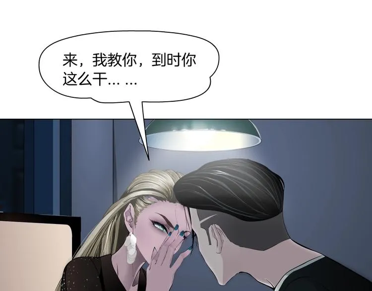 第99话 设局 第90页