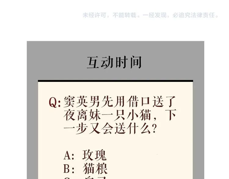 第99话 设局 第92页