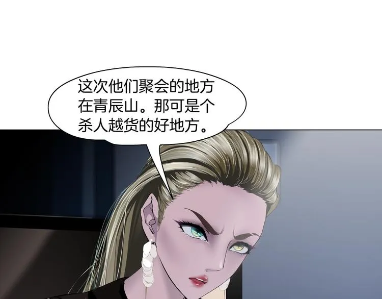 第100话 美男与新衣 第10页
