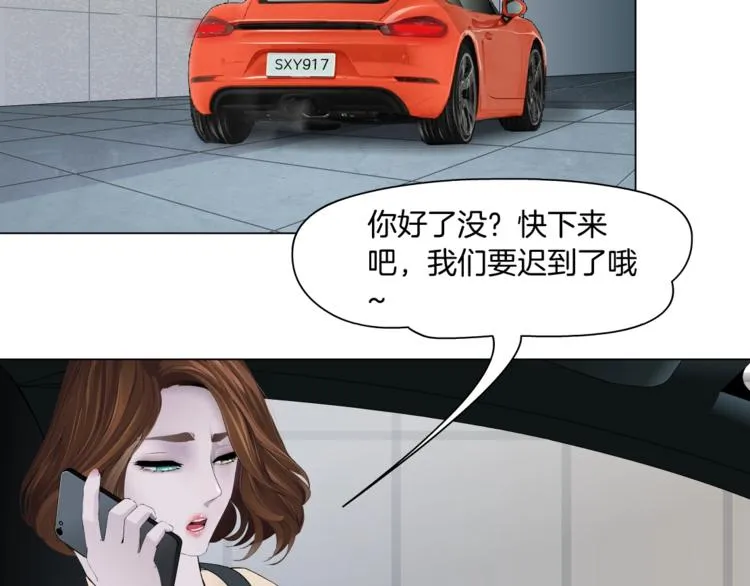 第100话 美男与新衣 第28页