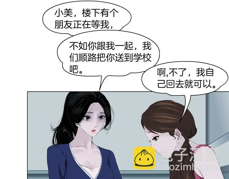 第100话 美男与新衣 第30页