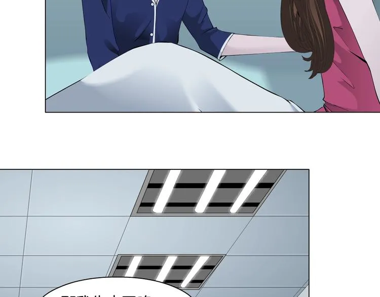 第100话 美男与新衣 第31页