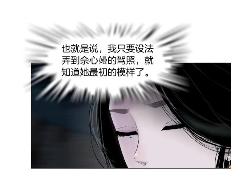 第100话 美男与新衣 第60页
