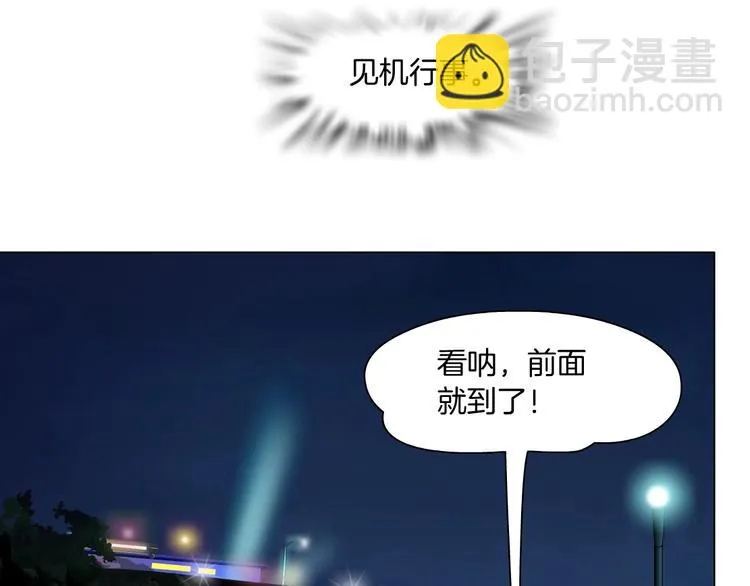 第100话 美男与新衣 第61页