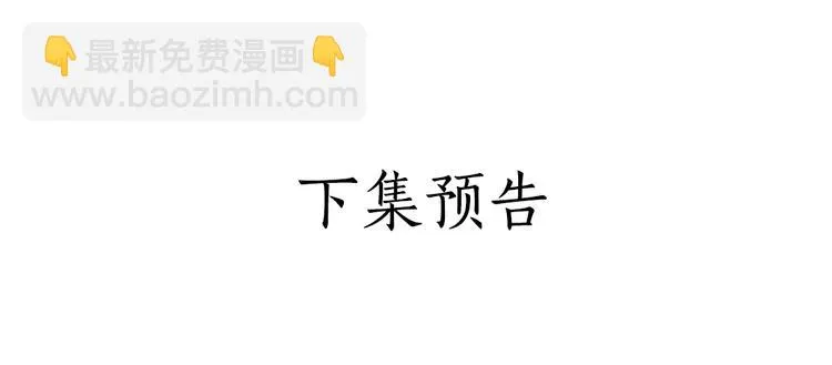 第100话 美男与新衣 第79页
