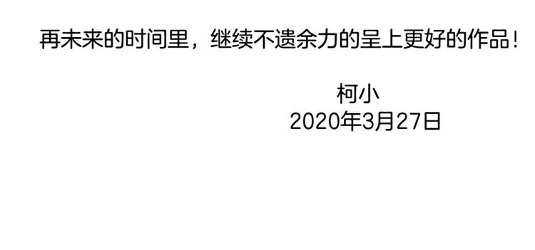 第100话 美男与新衣 第86页