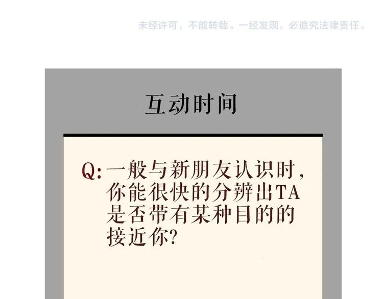 第100话 美男与新衣 第87页