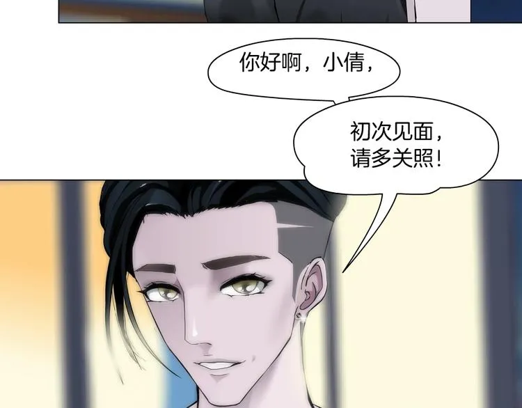 第101话 惊魂未定⚠ 第2页