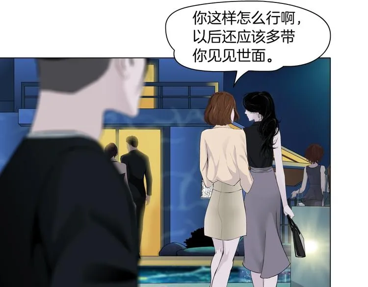 第101话 惊魂未定⚠ 第12页