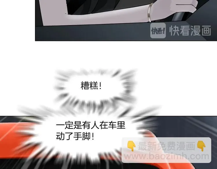 第101话 惊魂未定⚠ 第70页