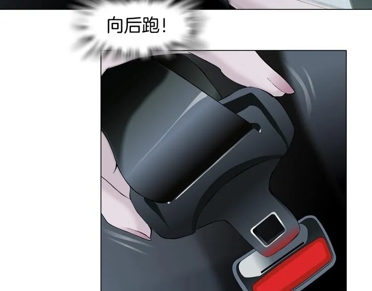 第101话 惊魂未定⚠ 第83页