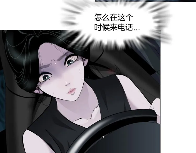 第101话 惊魂未定⚠ 第94页