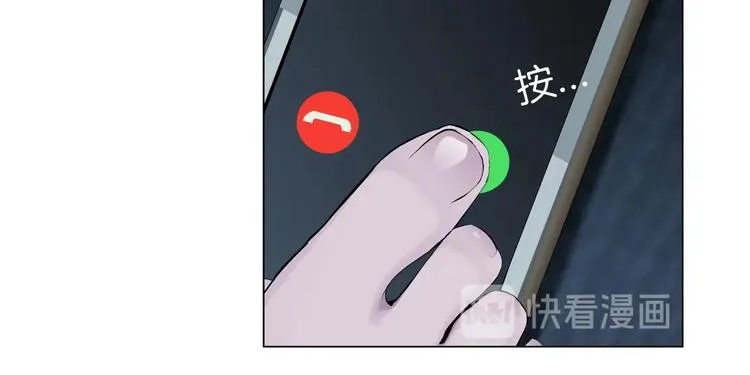 第101话 惊魂未定⚠ 第96页