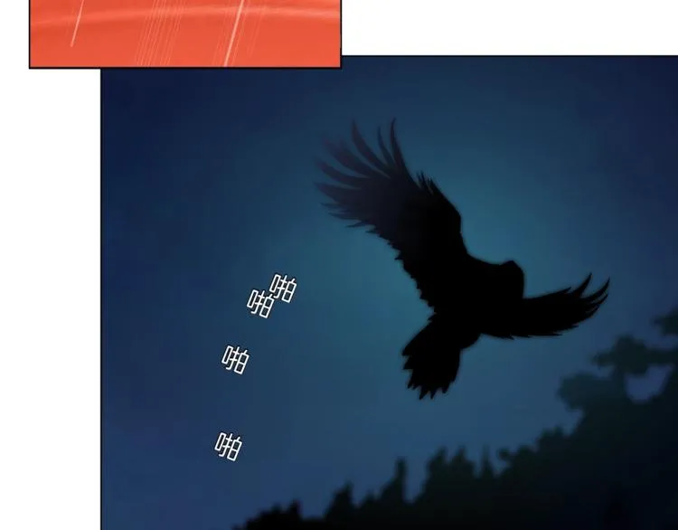 第101话 惊魂未定⚠ 第98页