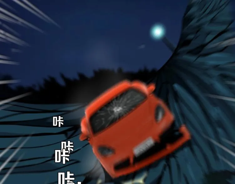 第101话 惊魂未定⚠ 第103页