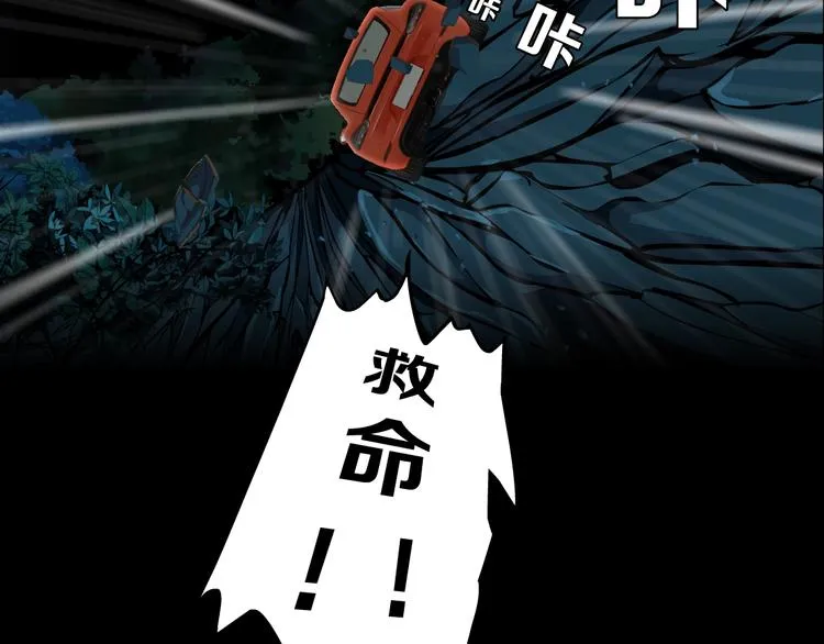第101话 惊魂未定⚠ 第106页