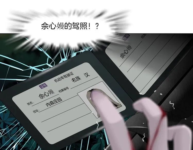 第101话 惊魂未定⚠ 第109页