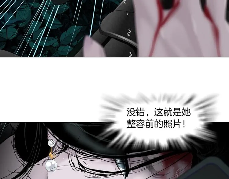 第101话 惊魂未定⚠ 第110页